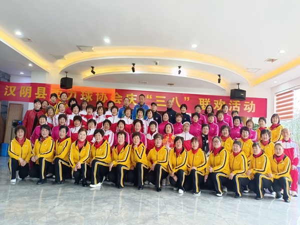 汉阴县柔力球专项协会欢聚一堂庆祝“三八妇女节”